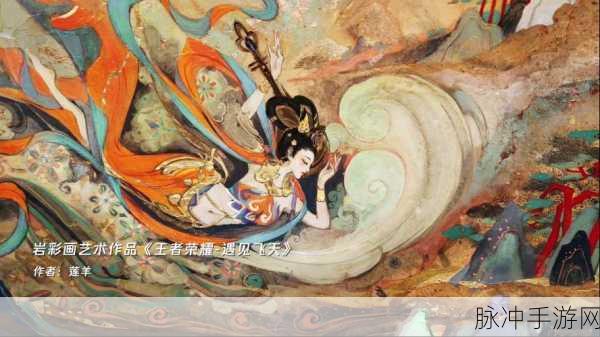 王者荣耀杨玉环飞天皮肤,神秘面纱揭开倒计时,上线时间大预测