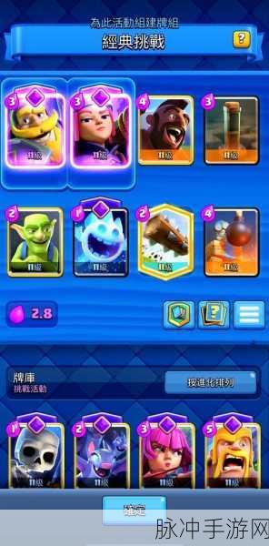 皇室战争手游深度攻略,双王子流卡组推荐与战术解析