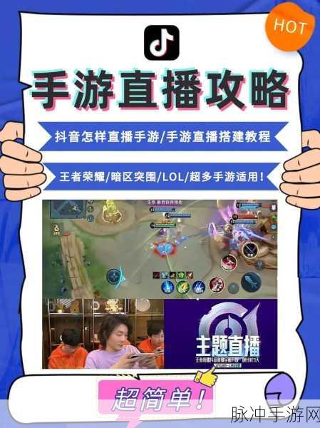 天天电视直播在手游攻略中的妙用，解锁全新游戏体验