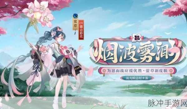 阴阳师手游新情报，莹草新皮肤招财进宝即将上架，详细攻略与数据解析