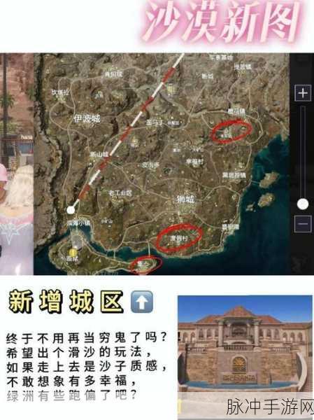 和平精英中传群岛地图全攻略,解锁新战场,探索毕业典礼的奇妙之旅