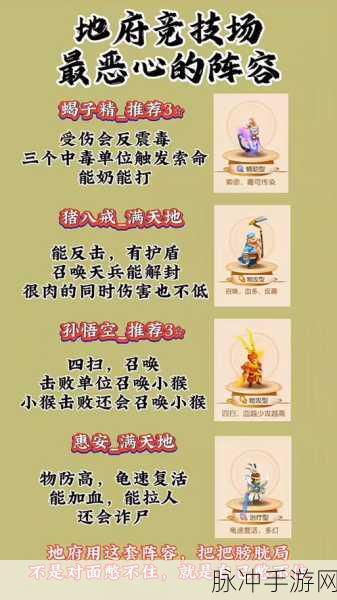 梦幻西游无双版手游地府门派加点全攻略