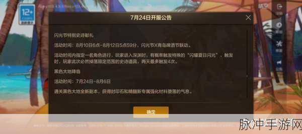 DNF手游深渊派对邀请函使用全攻略