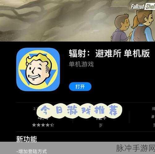 辐射避难所深度攻略，如何高效强化基地与利用机制提升避难所技能