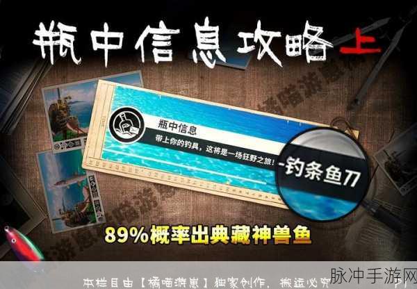 钓鱼大师,精彩又好玩的模拟钓鱼小游戏全攻略