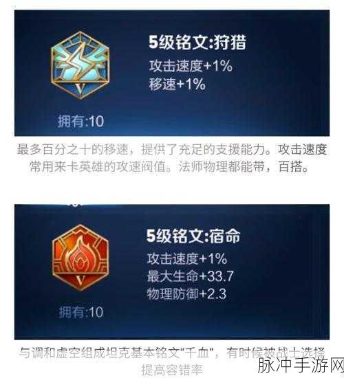 王者荣耀英雄熟练度领铭文全攻略
