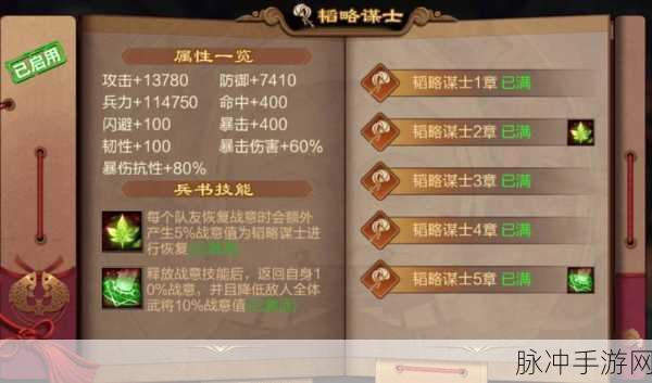 三国志幻想大陆华佗强度深度剖析，救死扶伤还是掌控全局？
