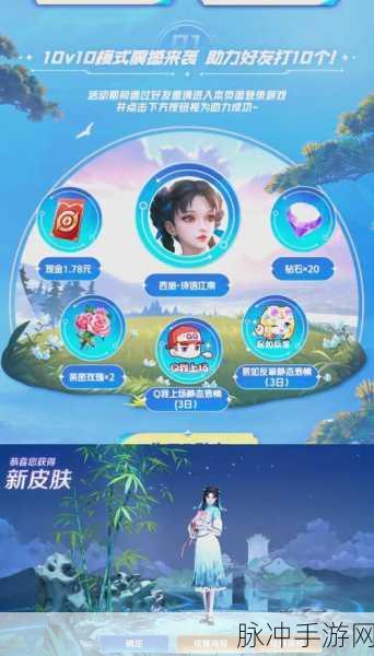 王者荣耀限时主页装扮获取与使用方法全面解析