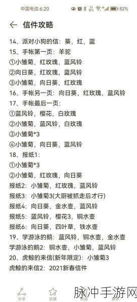 动物餐厅深度攻略，阿坦信件配方揭秘与经营心得分享