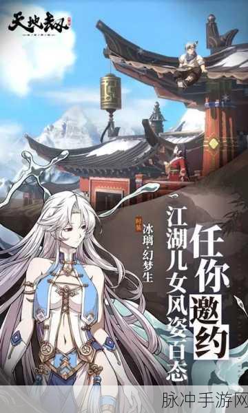 天地劫，御风侠客再临幽城——揭秘江湖风云人物的传奇之旅