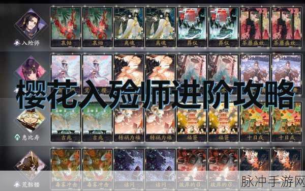 阴阳师手游深度攻略，探寻入殓师重要信物伞的奇妙之旅