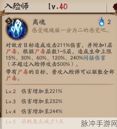 阴阳师手游深度攻略,探寻入殓师重要信物伞的奇妙之旅