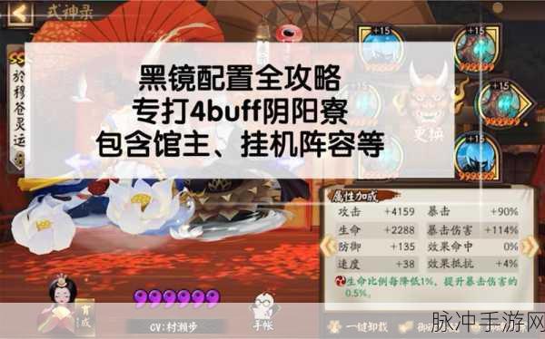 阴阳师手游攻略，进寮后何时能战道馆？