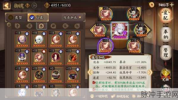 阴阳师手游攻略,进寮后何时能战道馆?