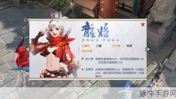 2025年镇魔曲龙将修炼全攻略，揭秘高效加点技巧
