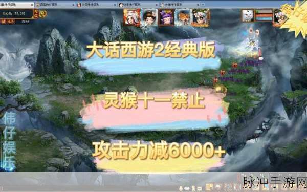 大话西游手游深度揭秘,天降灵猴玩法全攻略,乐趣无穷尽!