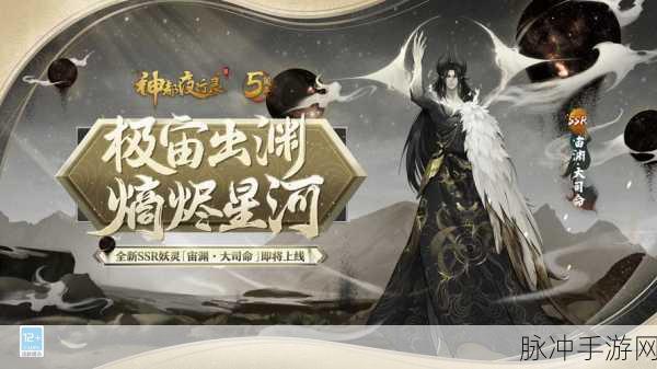 神都夜行录新手攻略，全面解析妖气获取之道