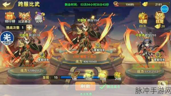 放开那三国2跨服比武深度攻略，如何制霸全服战场