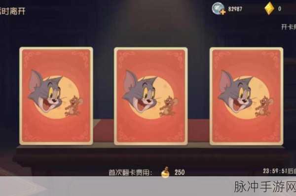 猫和老鼠手游新版猫方知识卡选择全攻略,A、S级知识卡属性搭配推荐