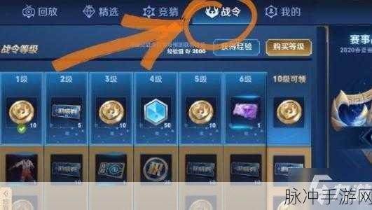 王者荣耀赛事战令助威券使用方法全攻略