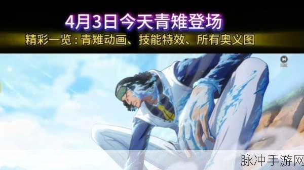 航海王热血航线青稚深度技能介绍与玩法技巧分享