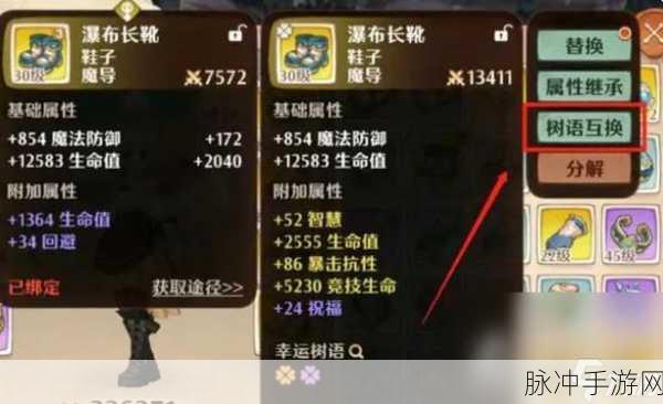 森之国度装备品质鉴定详解，专业鉴定方法与技巧全面剖析