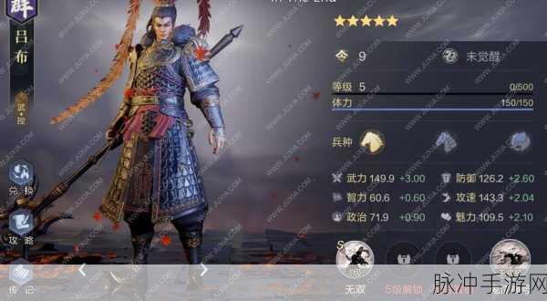 鸿图之下吕布运用指南与阵容搭配深度攻略