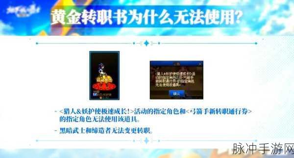 地下城与勇士起源全面指南，解锁职业转职书的多元获取策略