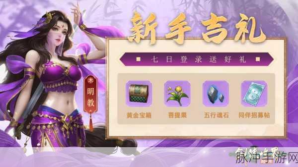 剑侠世界手游外装获取全攻略，解锁你的个性风采