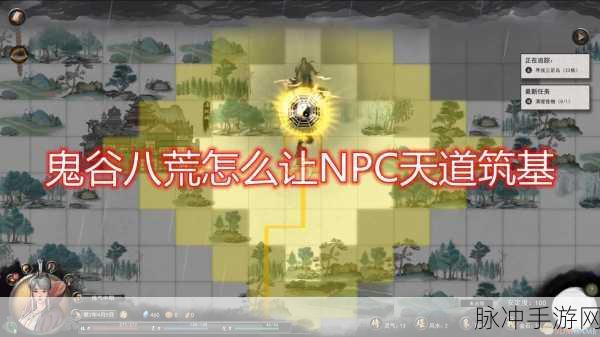 鬼谷八荒天道筑基材料全面获取方法与攻略指南详解