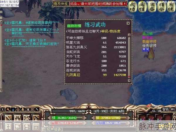 金庸群侠传OL手游精要武学深度攻略,最高等级揭秘