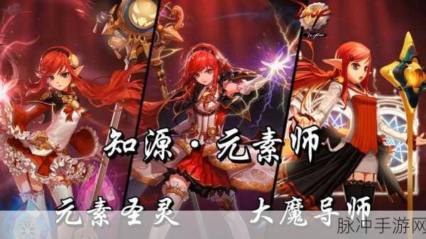 地下城与勇士手游,灼烧流战术最适合的职业深度剖析——元素师与魔道学者的绝妙搭配!