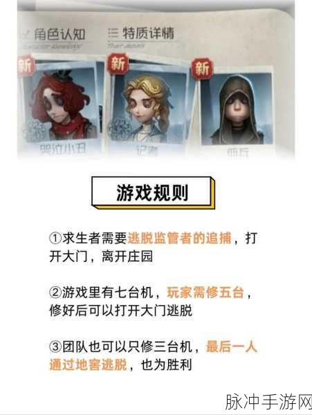 第五人格手游攻略，iPhone6能否畅玩双监管者模式及解决方案