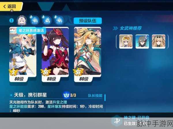 崩坏3深度攻略,崩坏三女武神排名全解析