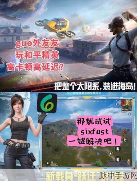 和平精英深度攻略,观战功能详解——能否听到或说话?