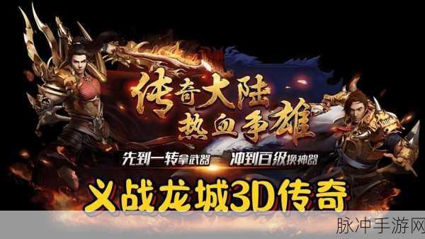 云游传奇之封神之怒安卓版全新版本震撼上线,多元竞技模式引领传奇手游新风潮深度解析