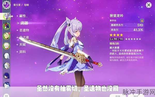 原神手游刻晴凝光新皮肤获取方法全攻略