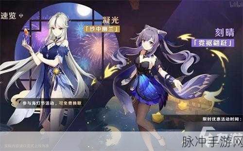 原神手游刻晴凝光新皮肤获取方法全攻略