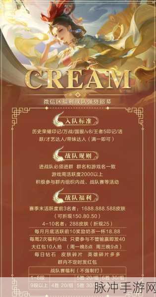 王者荣耀战队发皮肤红包深度解析,无人领取会否退回?