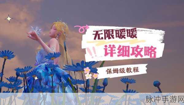 无限暖暖错位摄影怒火中烧的精灵完美攻略指南
