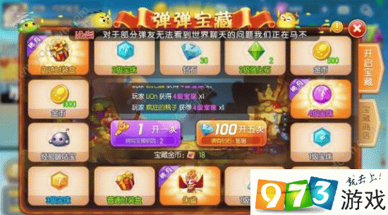 弹弹堂手游朱雀搭配武器全攻略，解锁你的战斗潜能