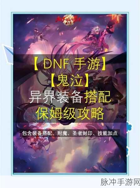 手游攻略,鬼泣玩家如何挑选远古套装礼盒