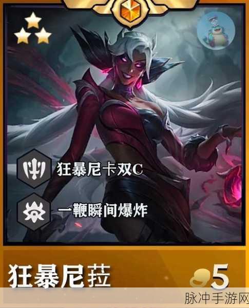 金铲铲之战深度攻略,北境之傲全解析