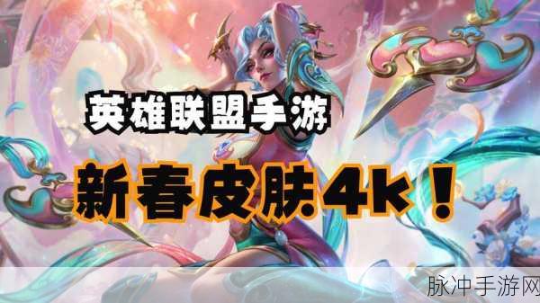 英雄联盟手游全特效皮肤大盘点