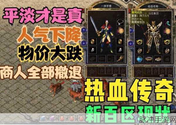 热血神剑高爆版下载,重温经典传奇,重塑角色扮演新体验