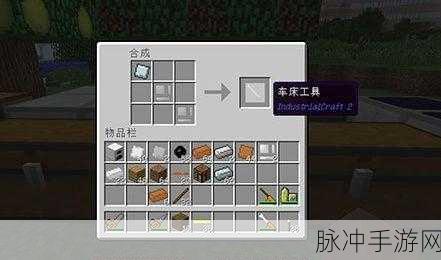 我的世界工业时代2钻石钻头制作全攻略