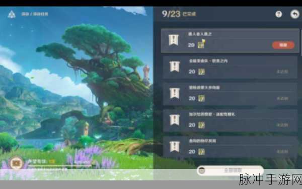 原神手游深度攻略,如何达成芝麻,芝麻,请开门成就