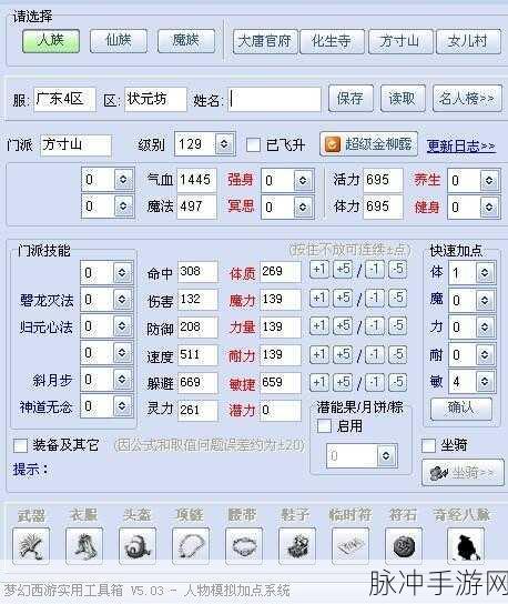 梦幻诛仙2焚天宫人物属性加点全攻略