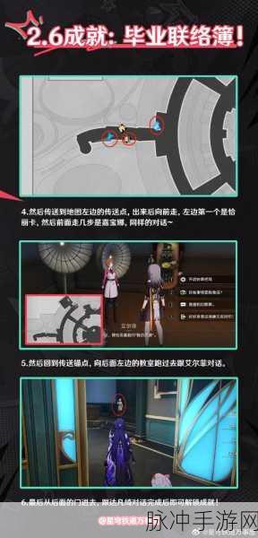 崩坏,星穹铁道深度攻略——如何玩转昵称颜色?