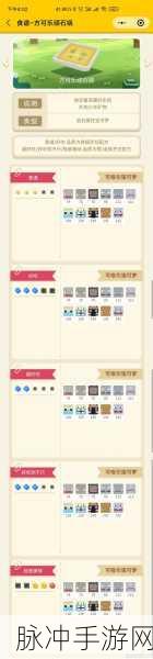 宝可梦大探险方可乐缤纷果捞制作方法全攻略